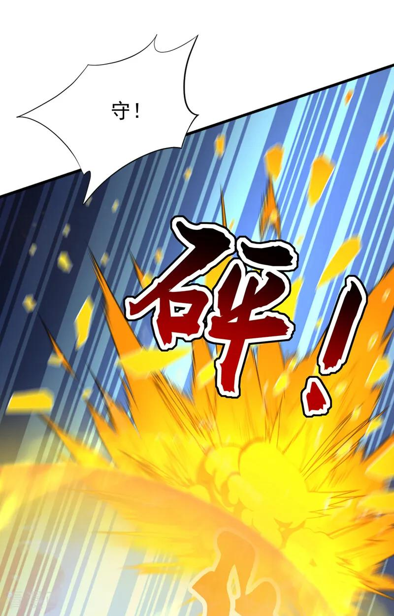 第200话 它就是个笑话！ 第32页