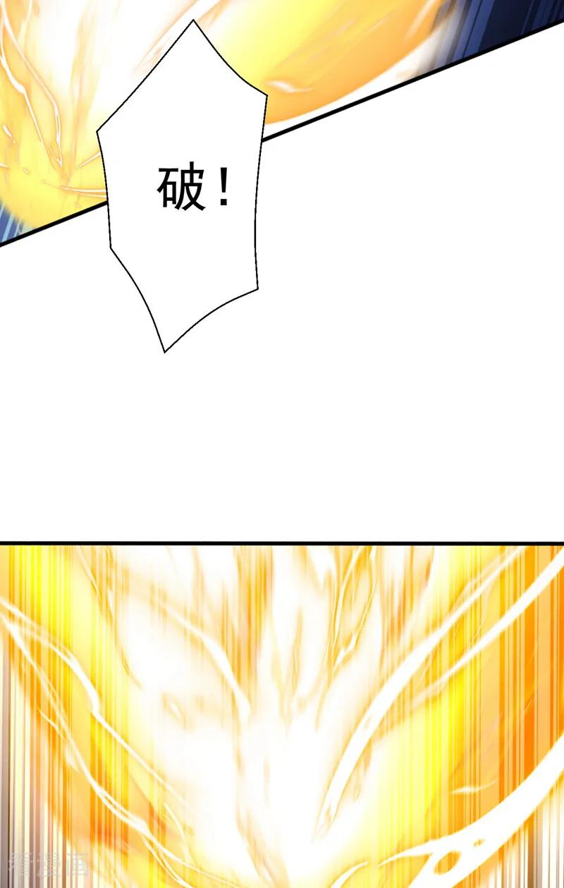 第200话 它就是个笑话！ 第36页