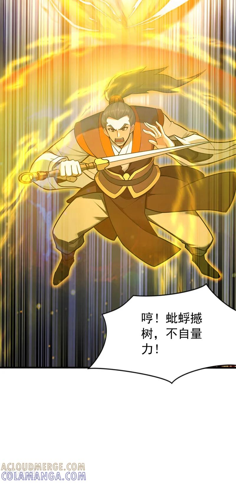 第200话 它就是个笑话！ 第37页
