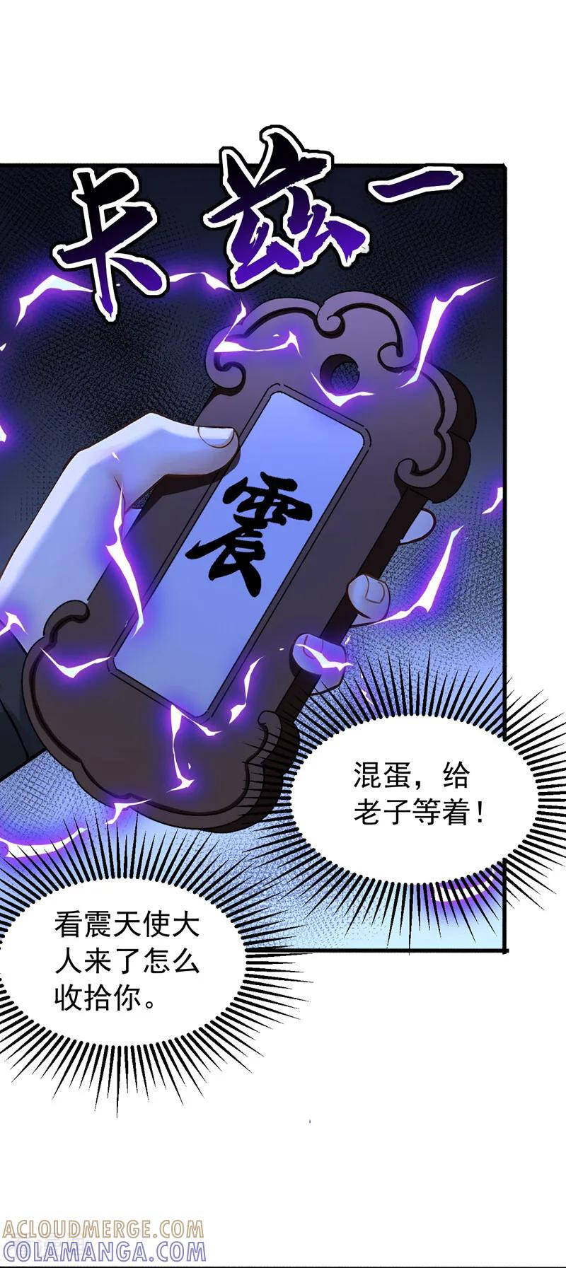第200话 它就是个笑话！ 第43页