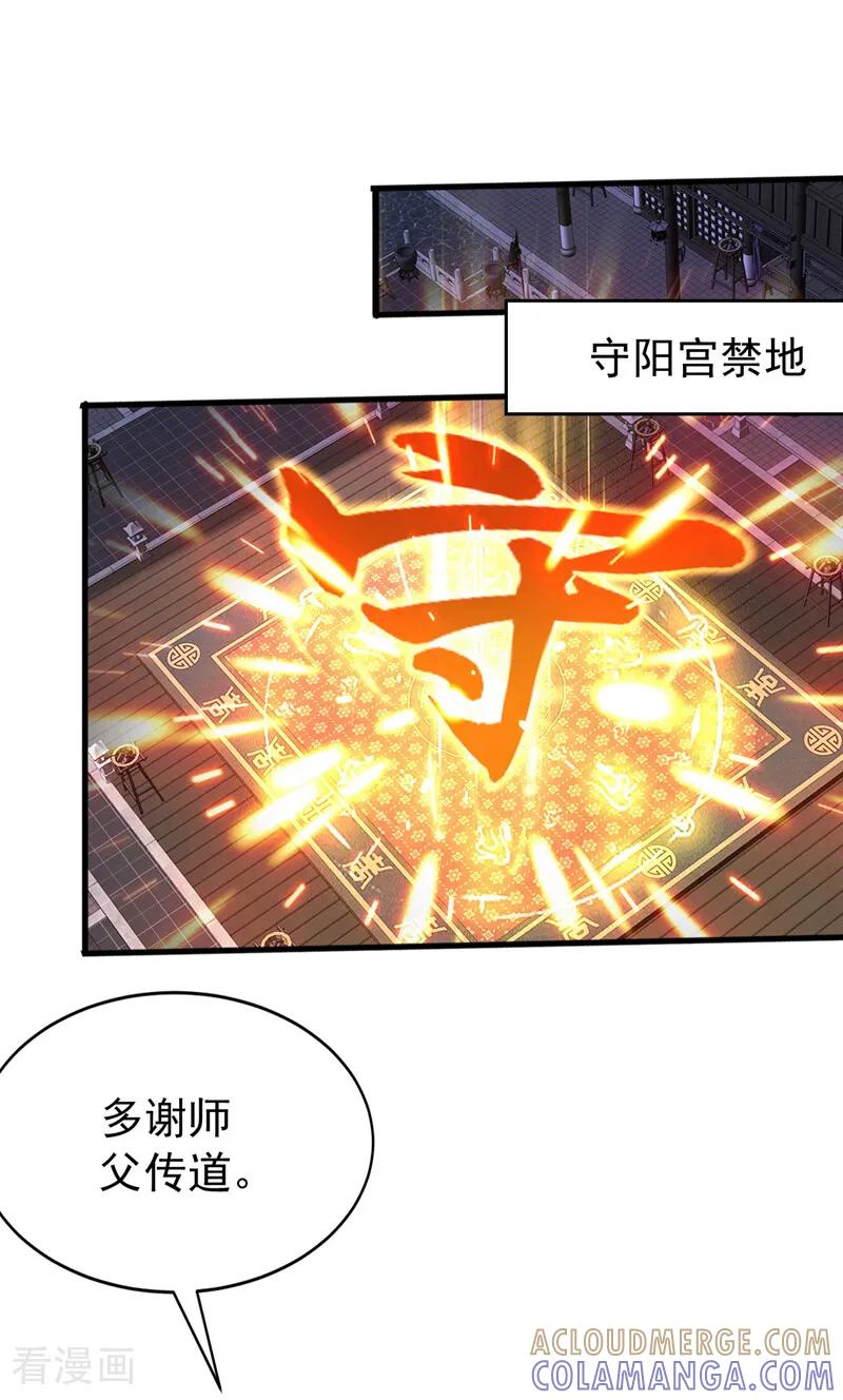 第201话 你们走不了的 第5页