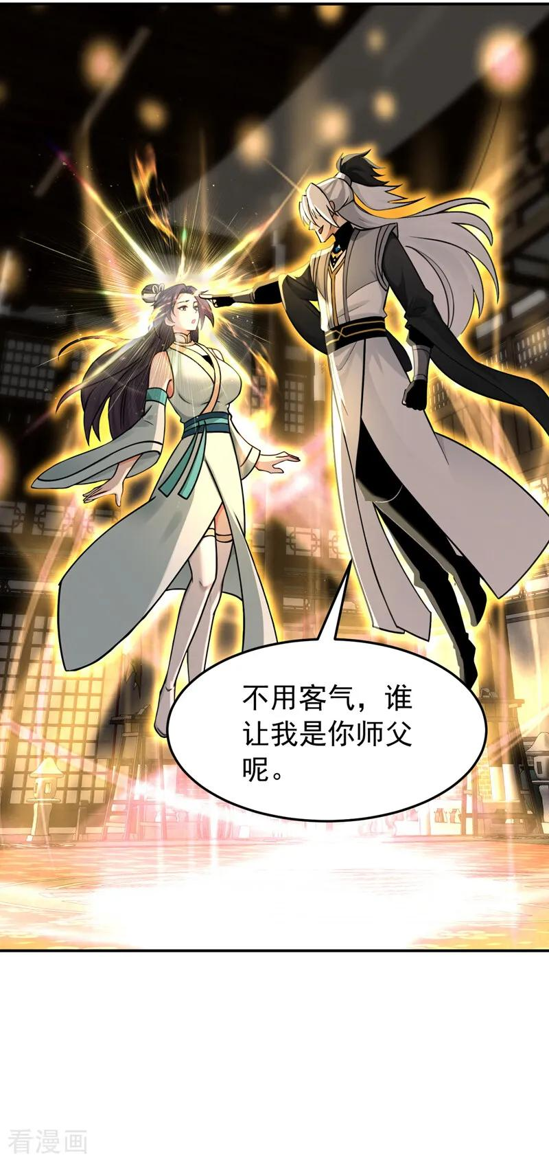 第201话 你们走不了的 第6页