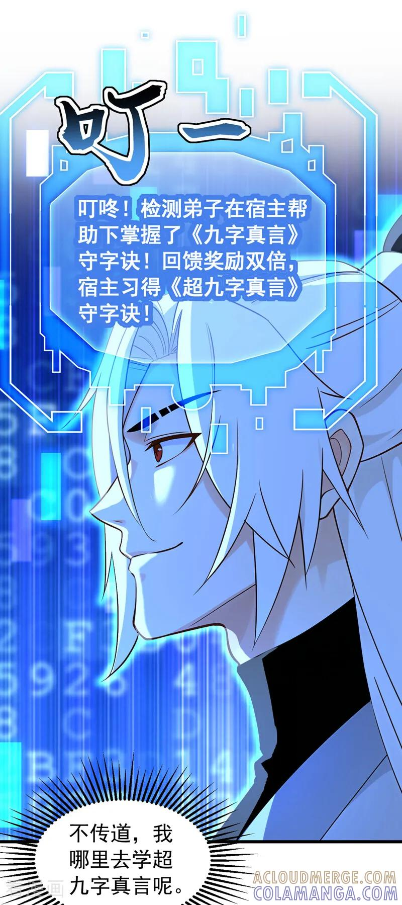 第201话 你们走不了的 第7页