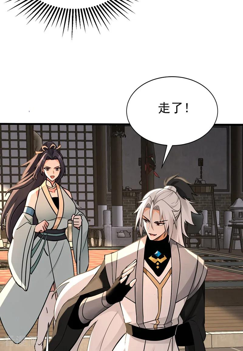 第201话 你们走不了的 第8页