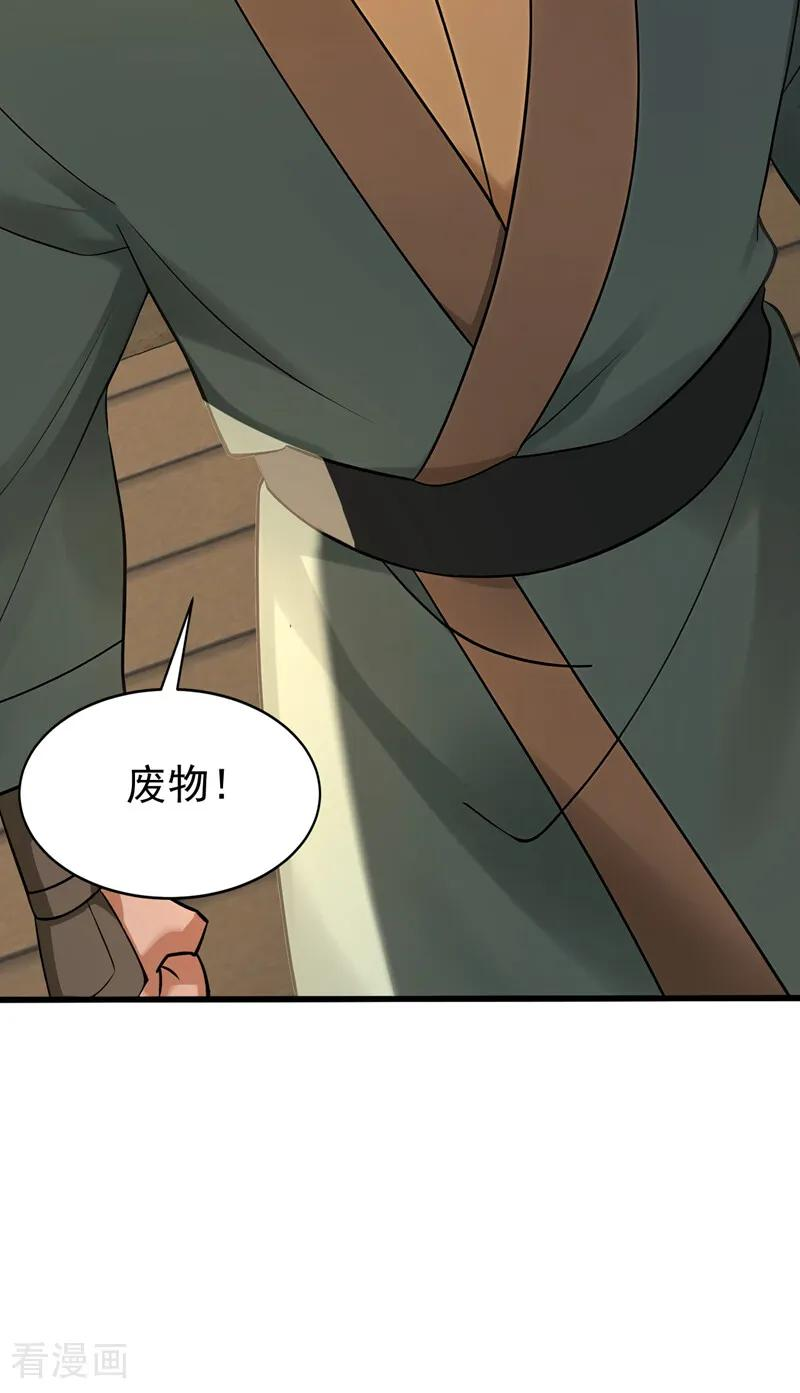 第201话 你们走不了的 第14页