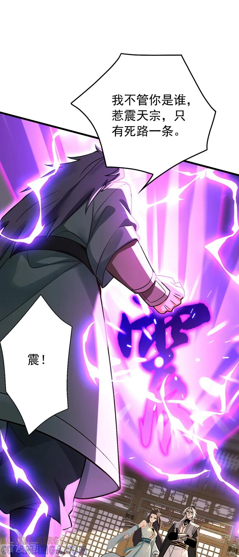 第201话 你们走不了的 第15页