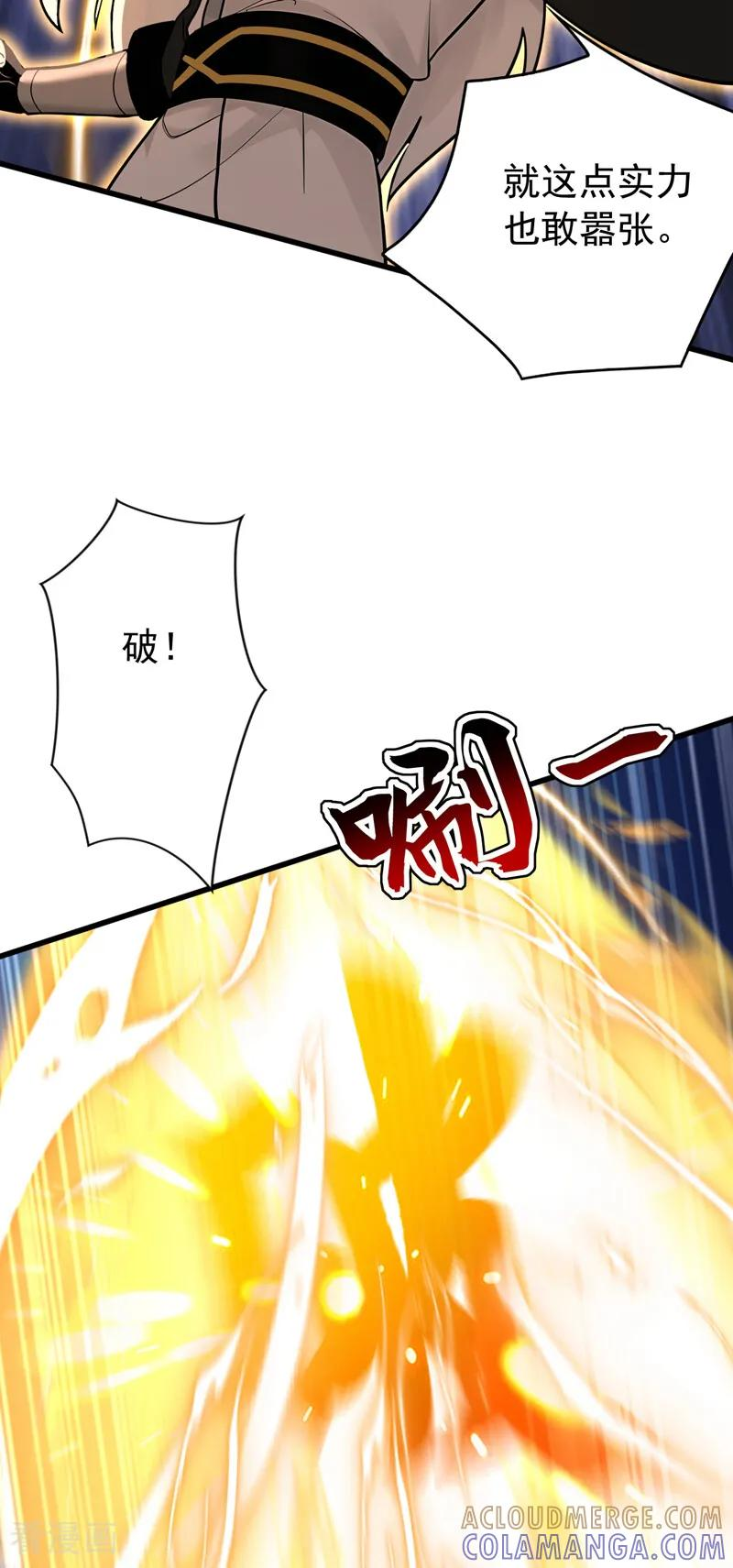 第201话 你们走不了的 第21页
