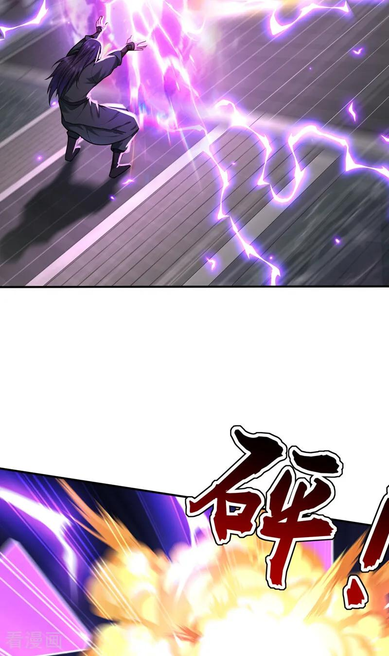 第201话 你们走不了的 第24页