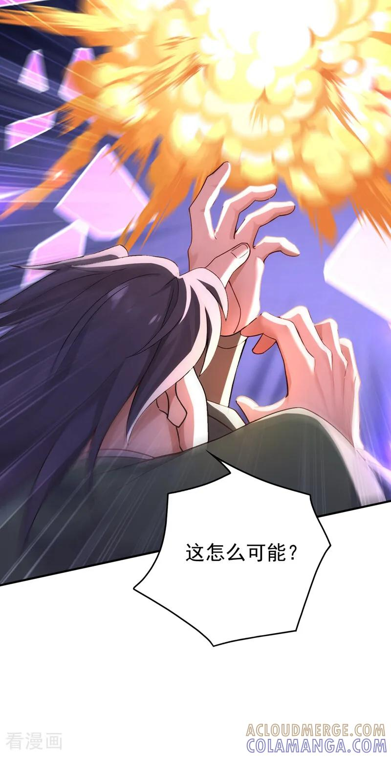第201话 你们走不了的 第25页