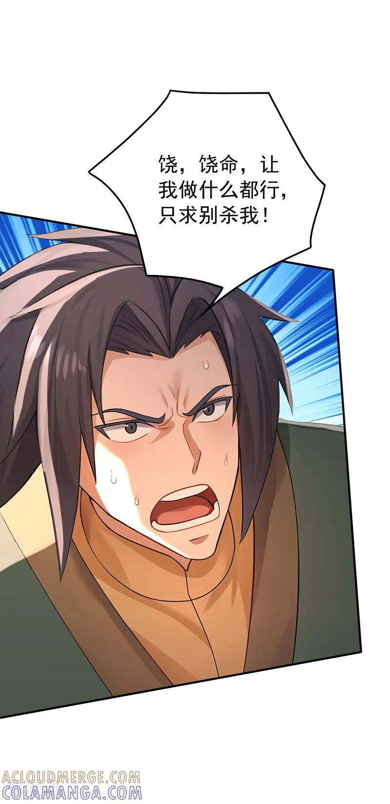第201话 你们走不了的 第29页