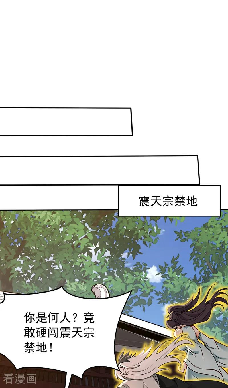 第201话 你们走不了的 第34页