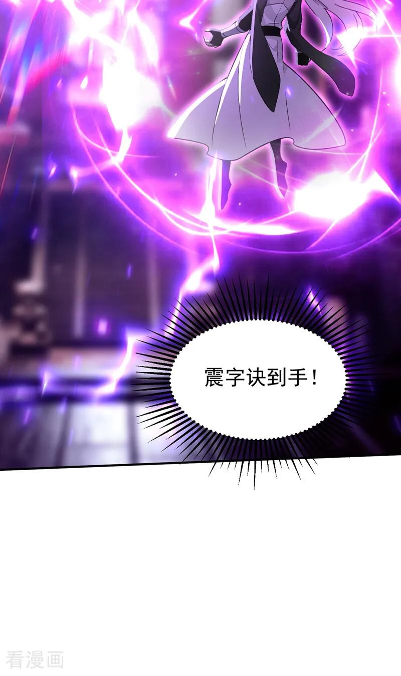 第201话 你们走不了的 第42页