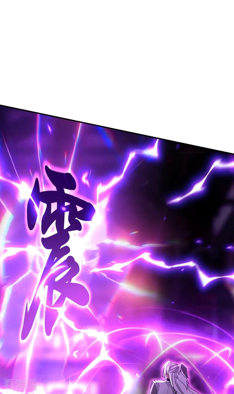 第202话 闯噬峰谷者，死！ 第2页