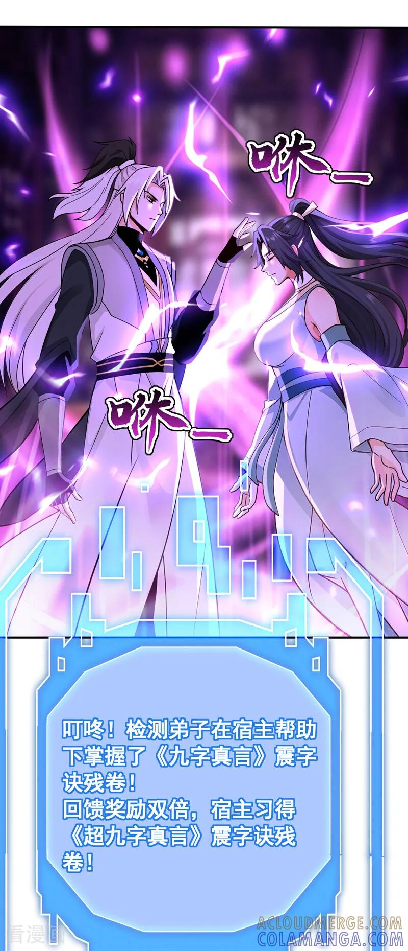 第202话 闯噬峰谷者，死！ 第4页