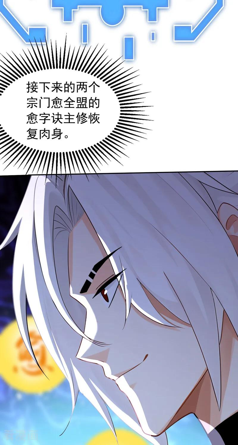 第202话 闯噬峰谷者，死！ 第5页
