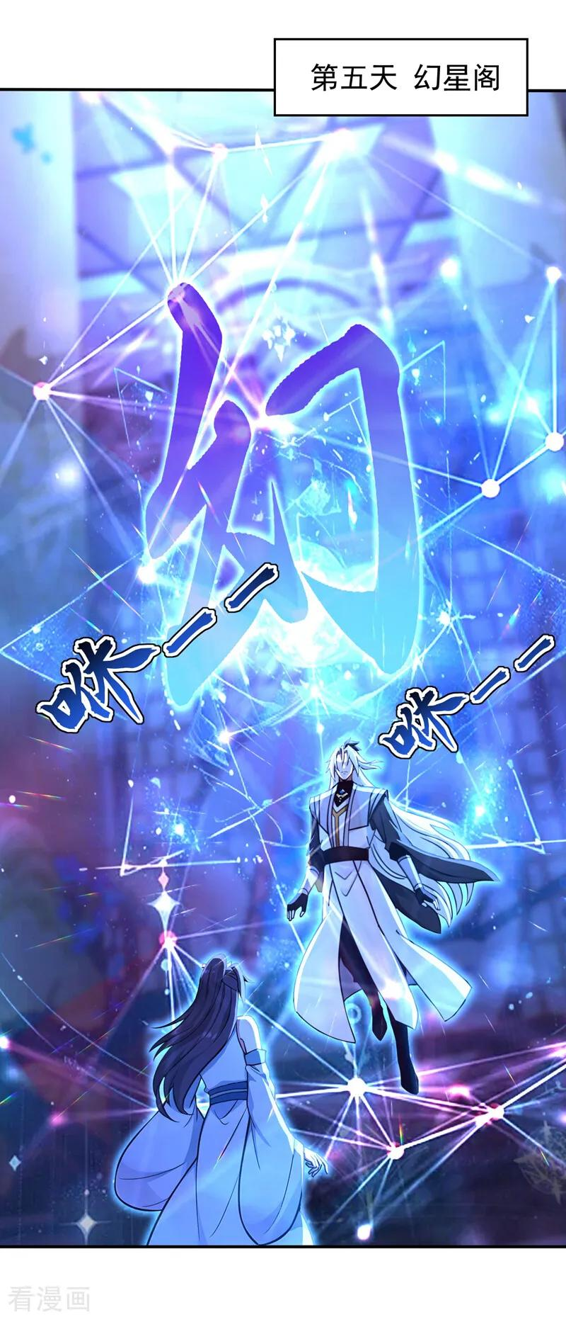 第202话 闯噬峰谷者，死！ 第8页