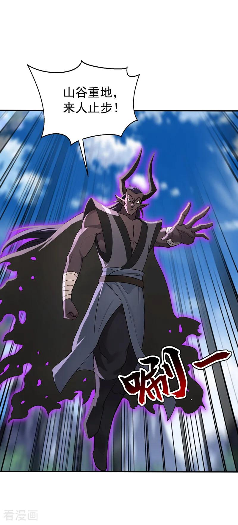 第202话 闯噬峰谷者，死！ 第11页