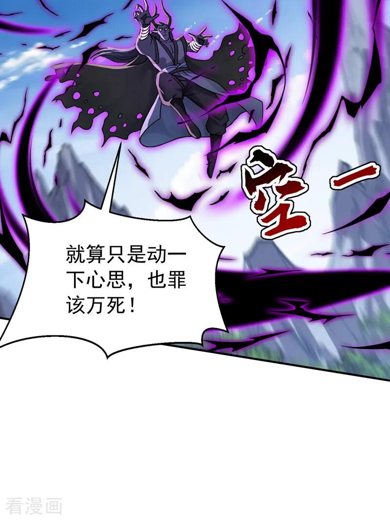第202话 闯噬峰谷者，死！ 第14页