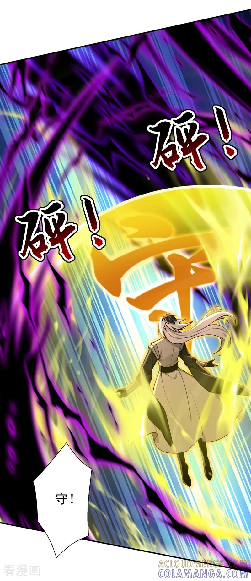 第202话 闯噬峰谷者，死！ 第16页