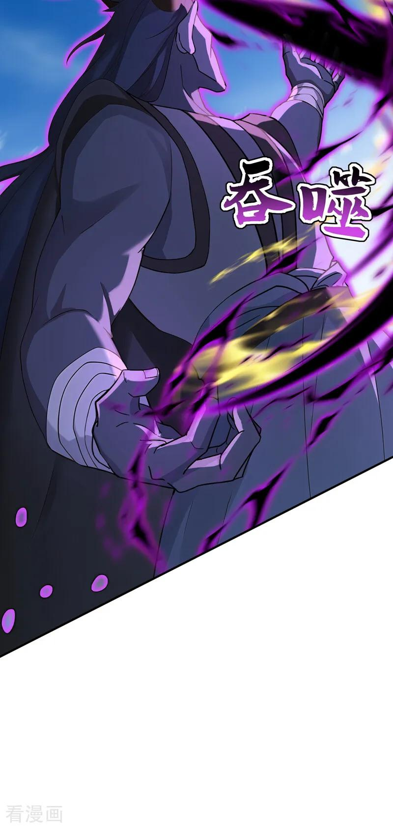第202话 闯噬峰谷者，死！ 第18页