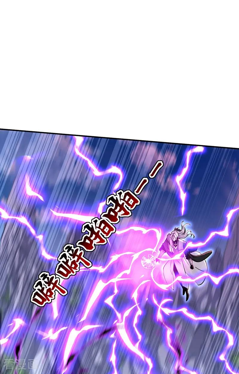 第202话 闯噬峰谷者，死！ 第21页
