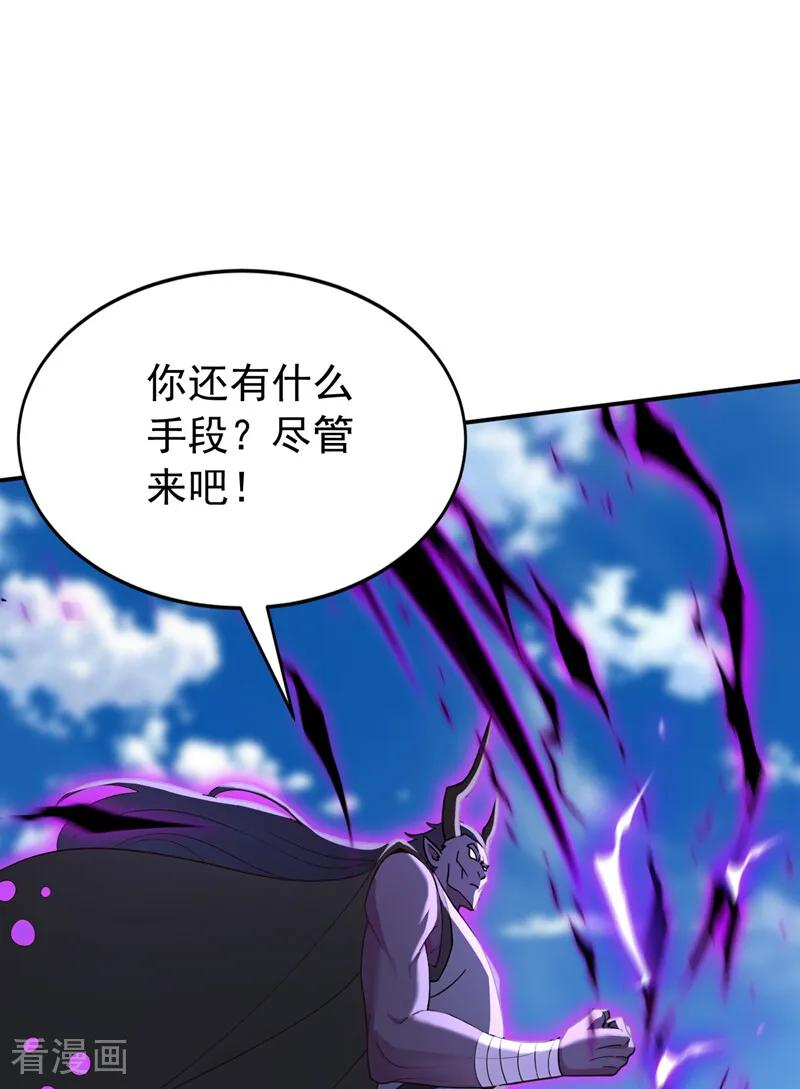 第202话 闯噬峰谷者，死！ 第24页