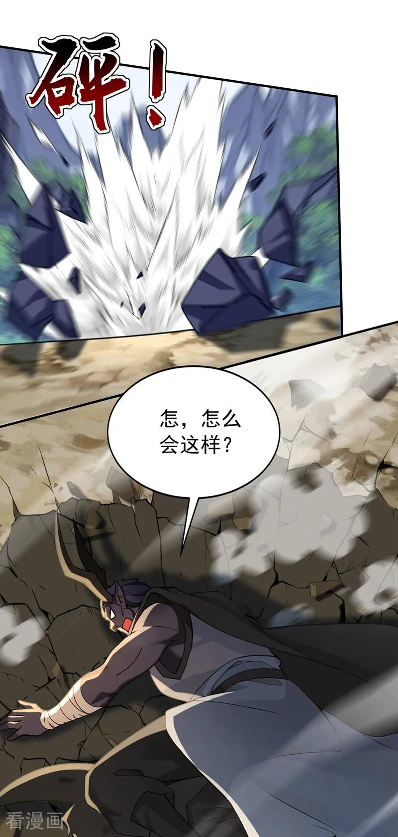 第202话 闯噬峰谷者，死！ 第33页