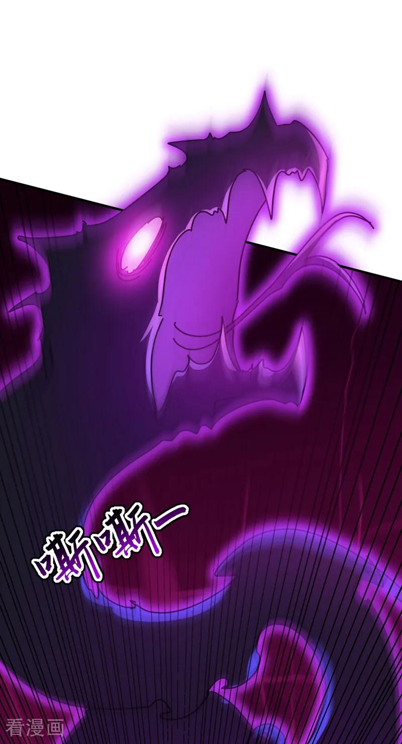 第202话 闯噬峰谷者，死！ 第38页