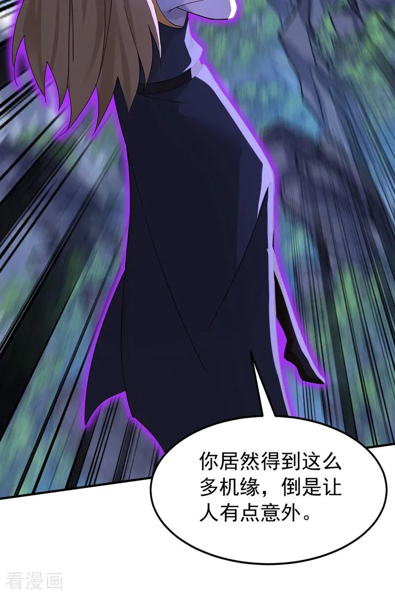 第203话 吞噬记忆？ 第6页