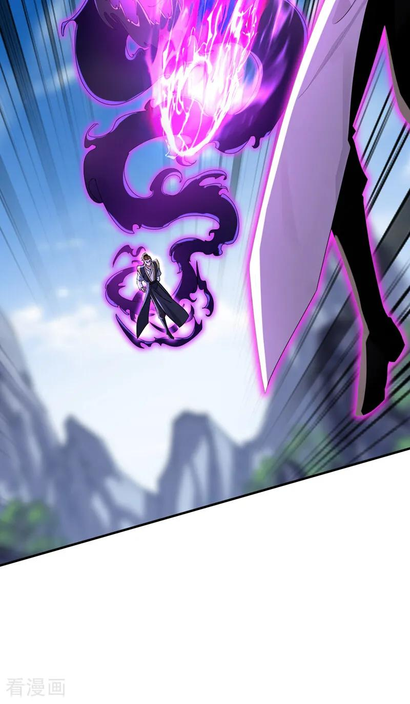 第203话 吞噬记忆？ 第11页