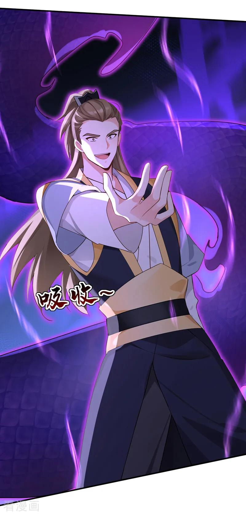 第203话 吞噬记忆？ 第14页