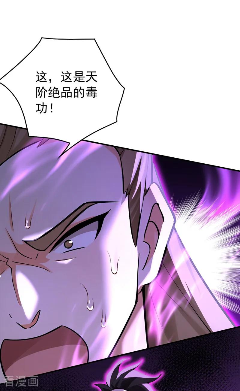 第203话 吞噬记忆？ 第18页