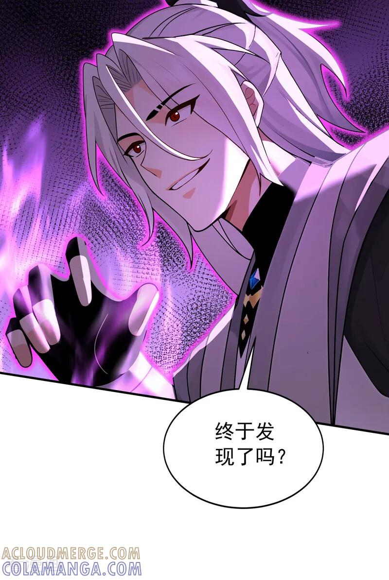 第203话 吞噬记忆？ 第19页