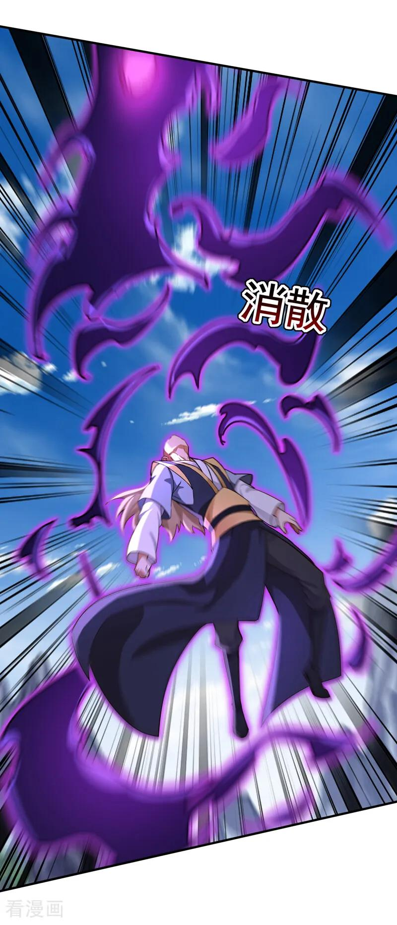 第203话 吞噬记忆？ 第21页