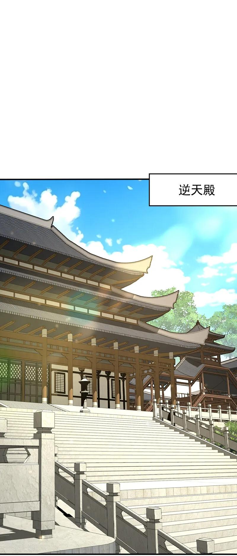 第203话 吞噬记忆？ 第27页