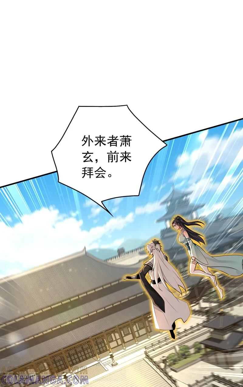 第203话 吞噬记忆？ 第28页
