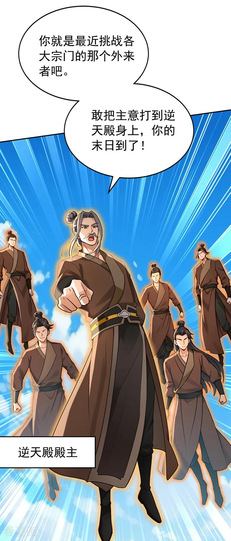第203话 吞噬记忆？ 第35页