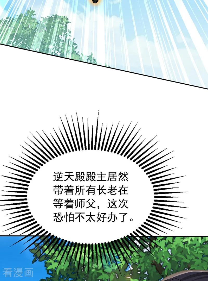 第203话 吞噬记忆？ 第36页