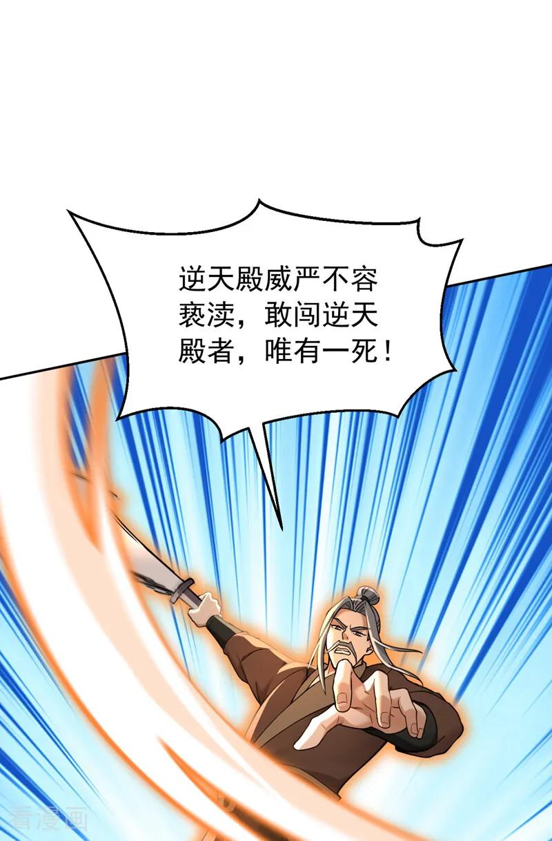 第203话 吞噬记忆？ 第38页