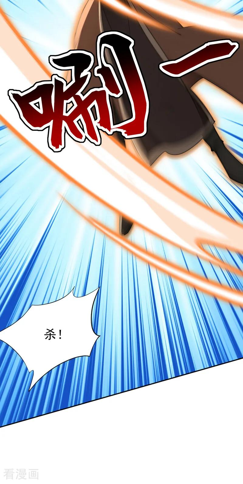 第203话 吞噬记忆？ 第39页