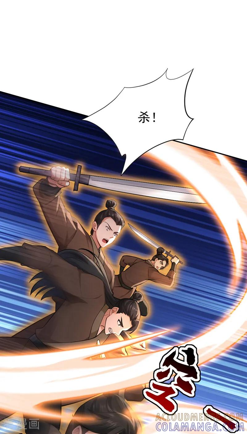 第203话 吞噬记忆？ 第40页