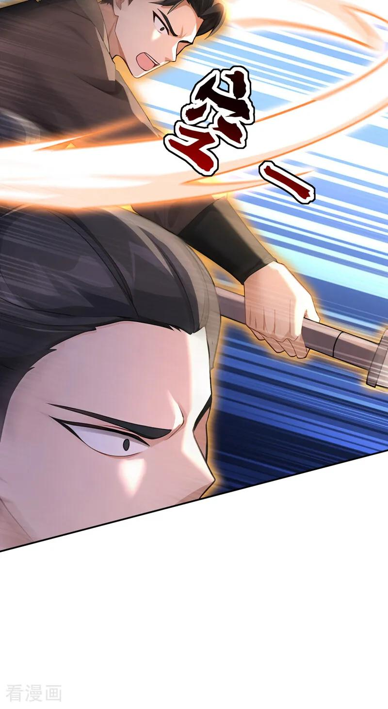 第203话 吞噬记忆？ 第41页