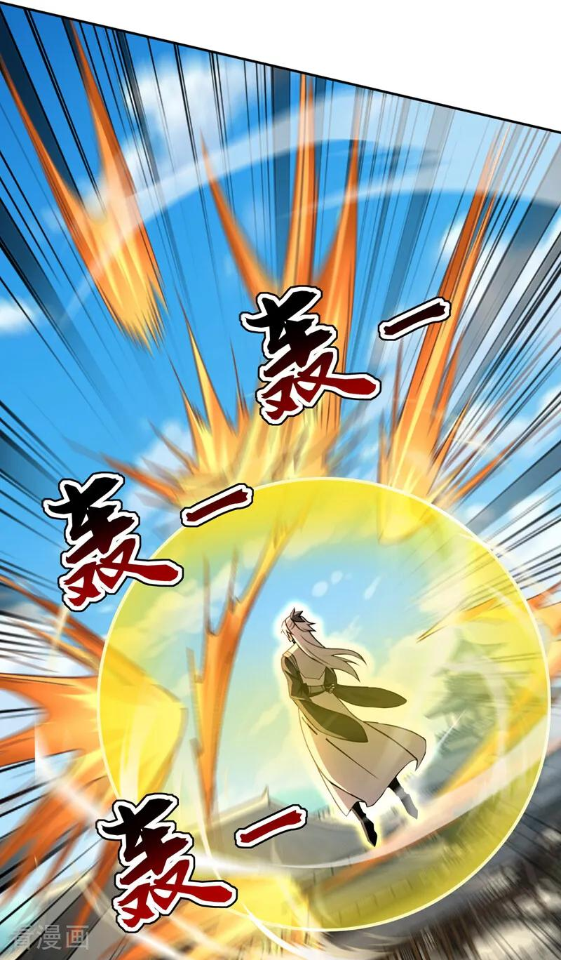 第203话 吞噬记忆？ 第44页
