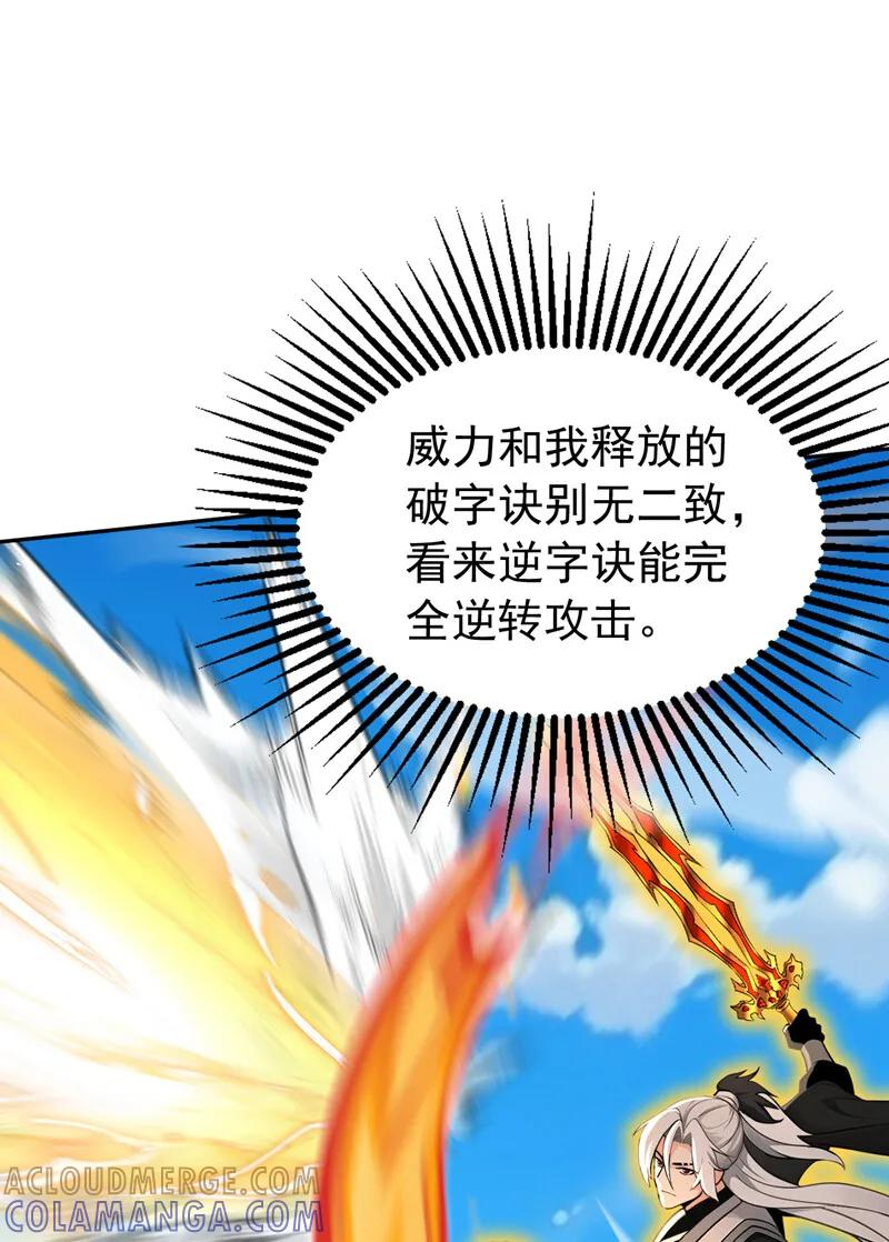 第204话 不堪一击 第7页