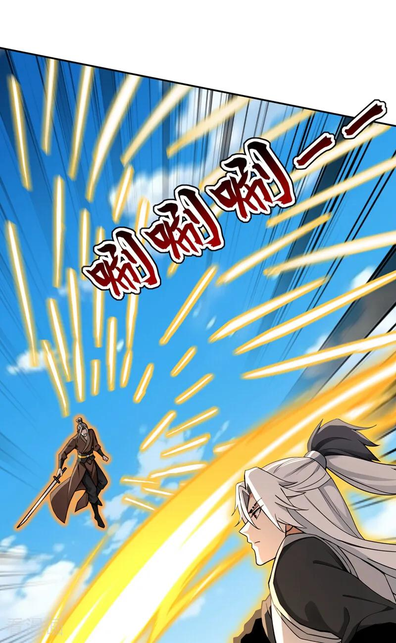 第204话 不堪一击 第9页