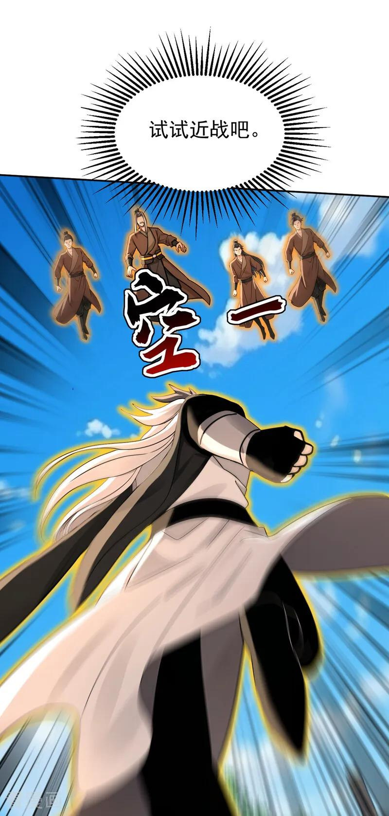 第204话 不堪一击 第15页