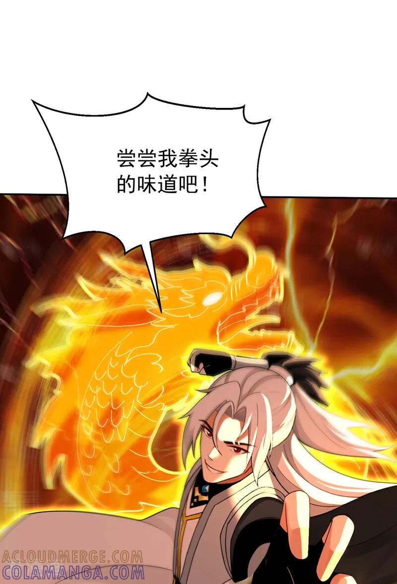 第204话 不堪一击 第19页