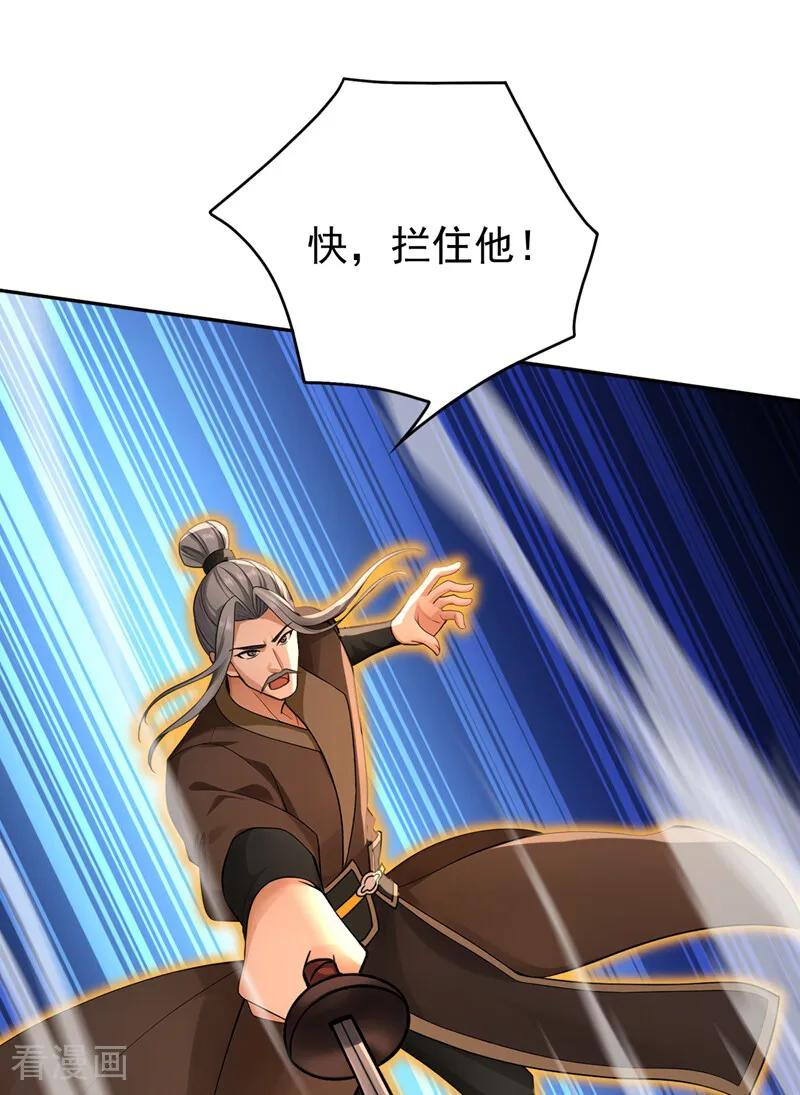 第204话 不堪一击 第21页