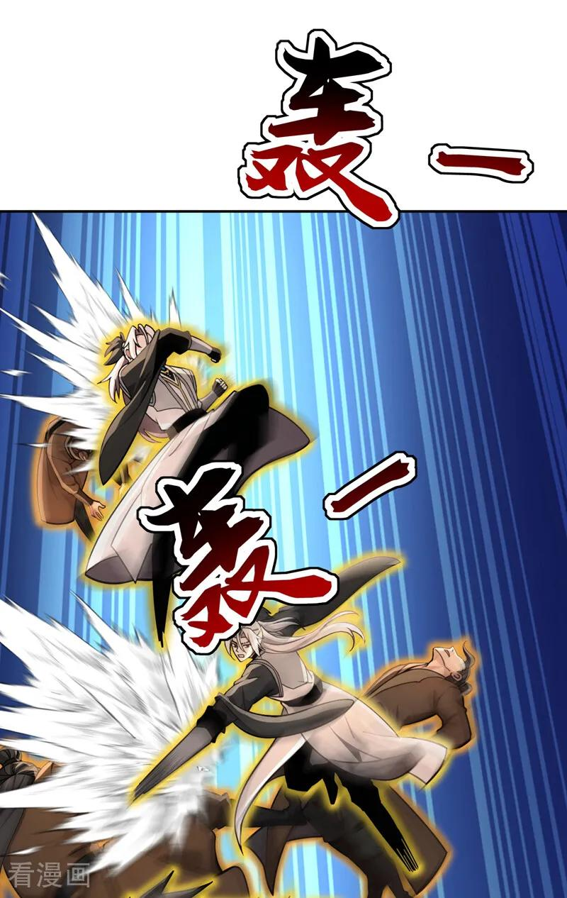 第204话 不堪一击 第23页