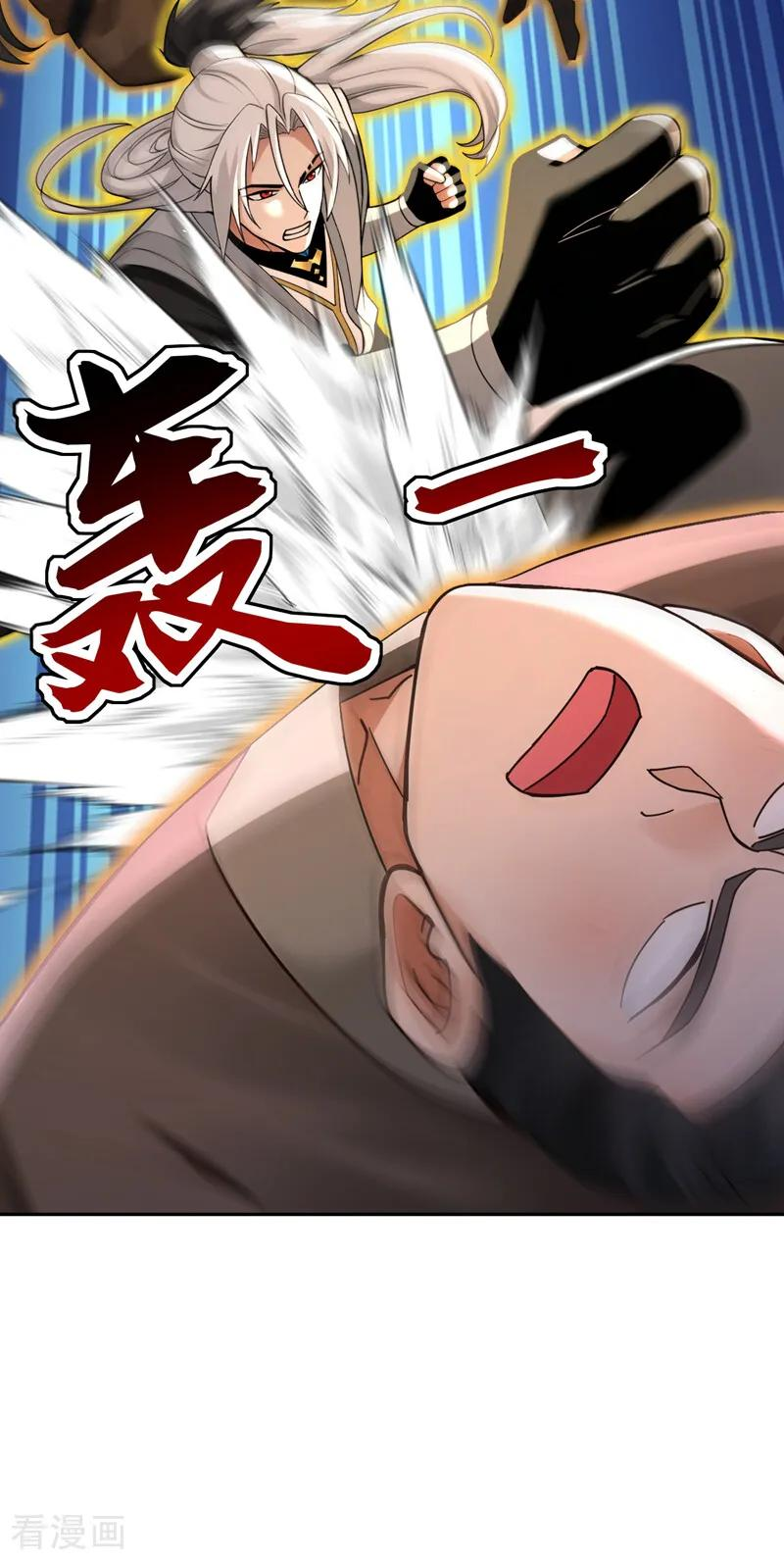 第204话 不堪一击 第24页